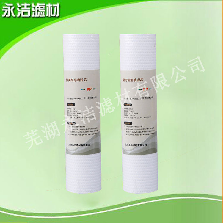 10寸針刺PP棉濾芯純水機凈水器濾芯10寸pp棉熔噴濾芯
